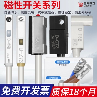 气缸磁性开关感应传感器CS1-F-M-U-J-G-S三线磁环限位器DMSG/DMSH