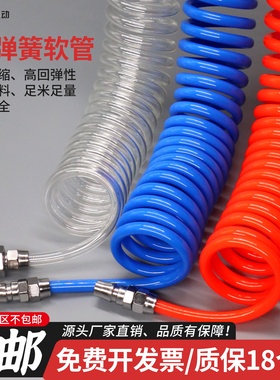 PU弹簧气管高压伸缩管空压机气管软管螺旋气泵气动风管8mm带接头
