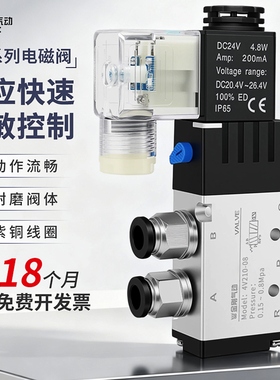 二位五通电磁阀控制阀气阀开关阀220VDC24V电磁电阀开关4V210一08