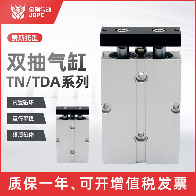 气动双杆双轴气缸TDA/TN16缸径