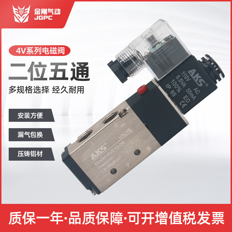 开票气动电磁阀4V系列二位五通