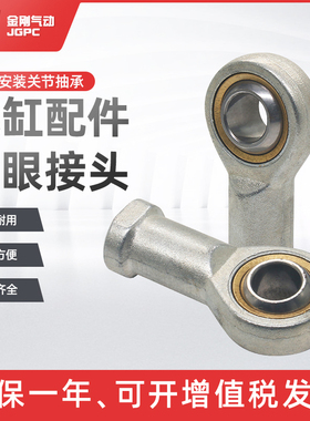 SC气缸附件鱼眼接头SKTK M4/5/6/8/10/12/14/16/18/20/22/27/36