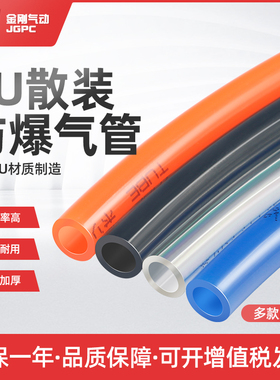 气动进口料PU软管外径8MM*5空压机气管4*2.5 6*4 10*6.5 12*8散卖