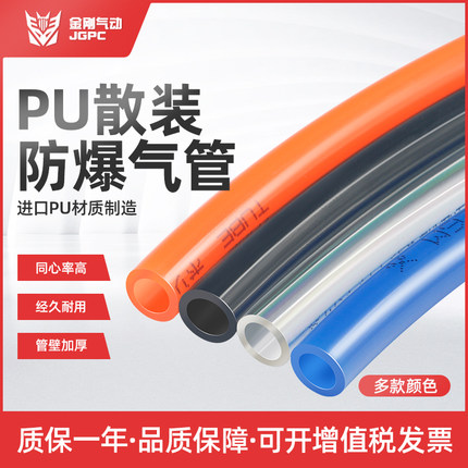 气动进口料PU软管外径8MM*5空压机气管4*2.5 6*4 10*6.5 12*8散卖