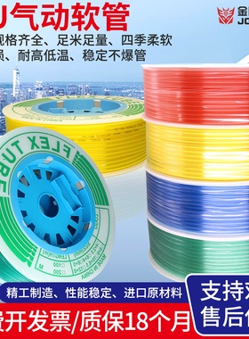 PU气管高压透明彩色气动软管空压机气泵压缩4/6/10/12/14/16mm