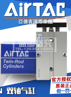 原装亚德客AIRTAC双轴气缸TN25X10*20*30*40*50*60*75*80*100-S
