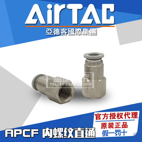 开票AirTac/亚德客源头厂家直销