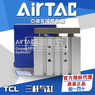 原装正品亚德客Airtac三轴气缸TCL16*10X15X20X25X30X40X50X75-S