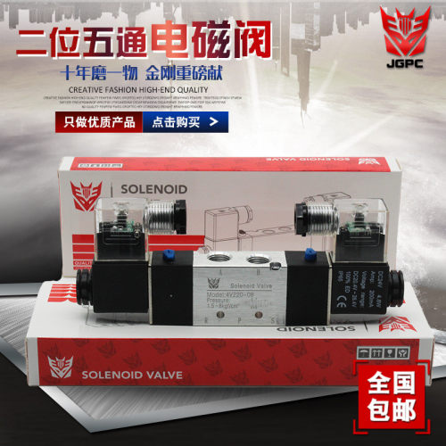 开票JGPC源头厂家直销