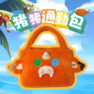 原创正品 猪猪电脑包塞尔达周边毛绒电脑包单肩包女大容量通勤包