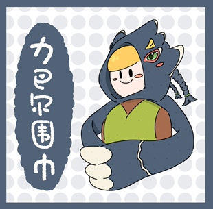 塞尔达传说周边力巴尔围巾三合一秋冬围脖男女款送礼情侣款手工