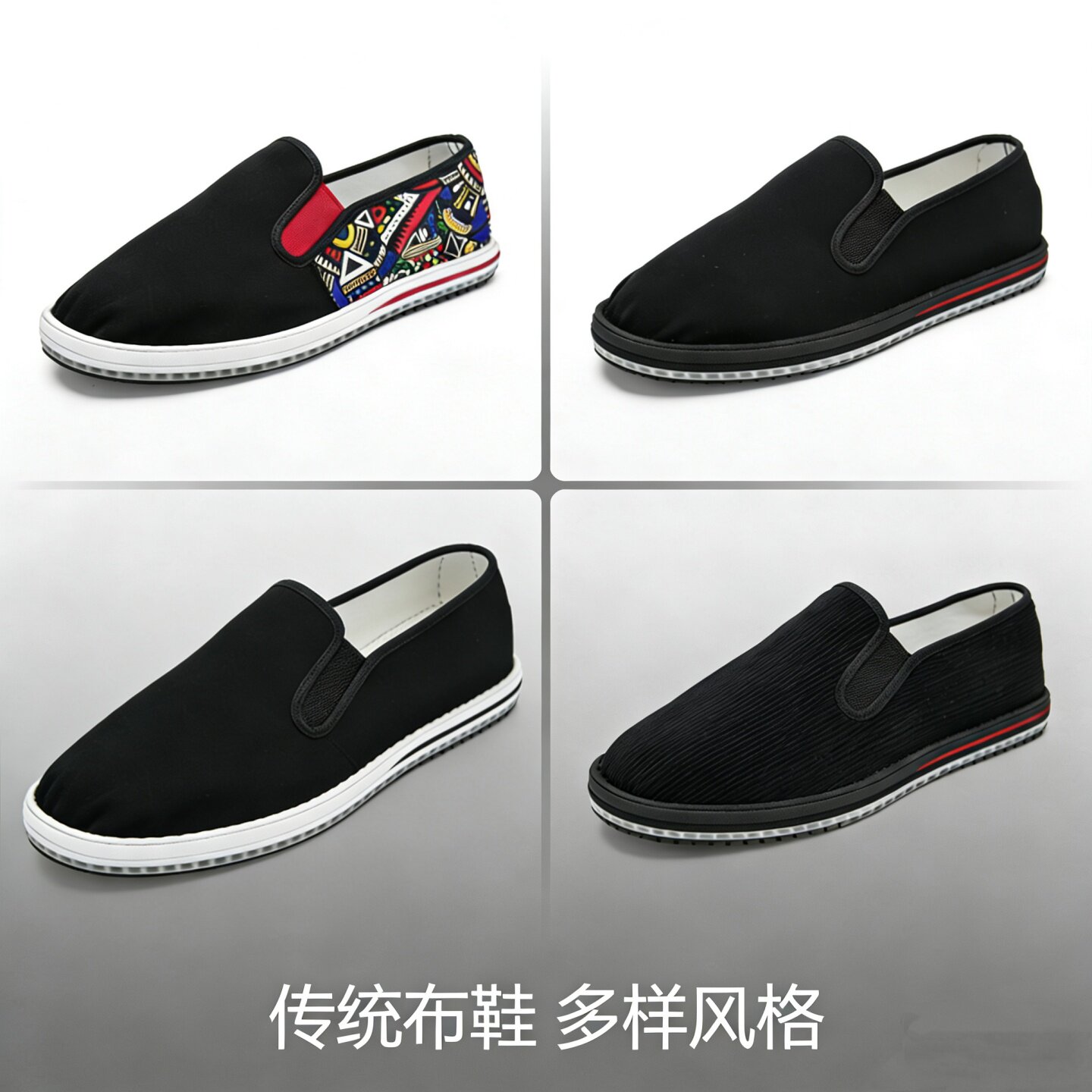 老北京男夏季透气防滑一脚蹬布鞋