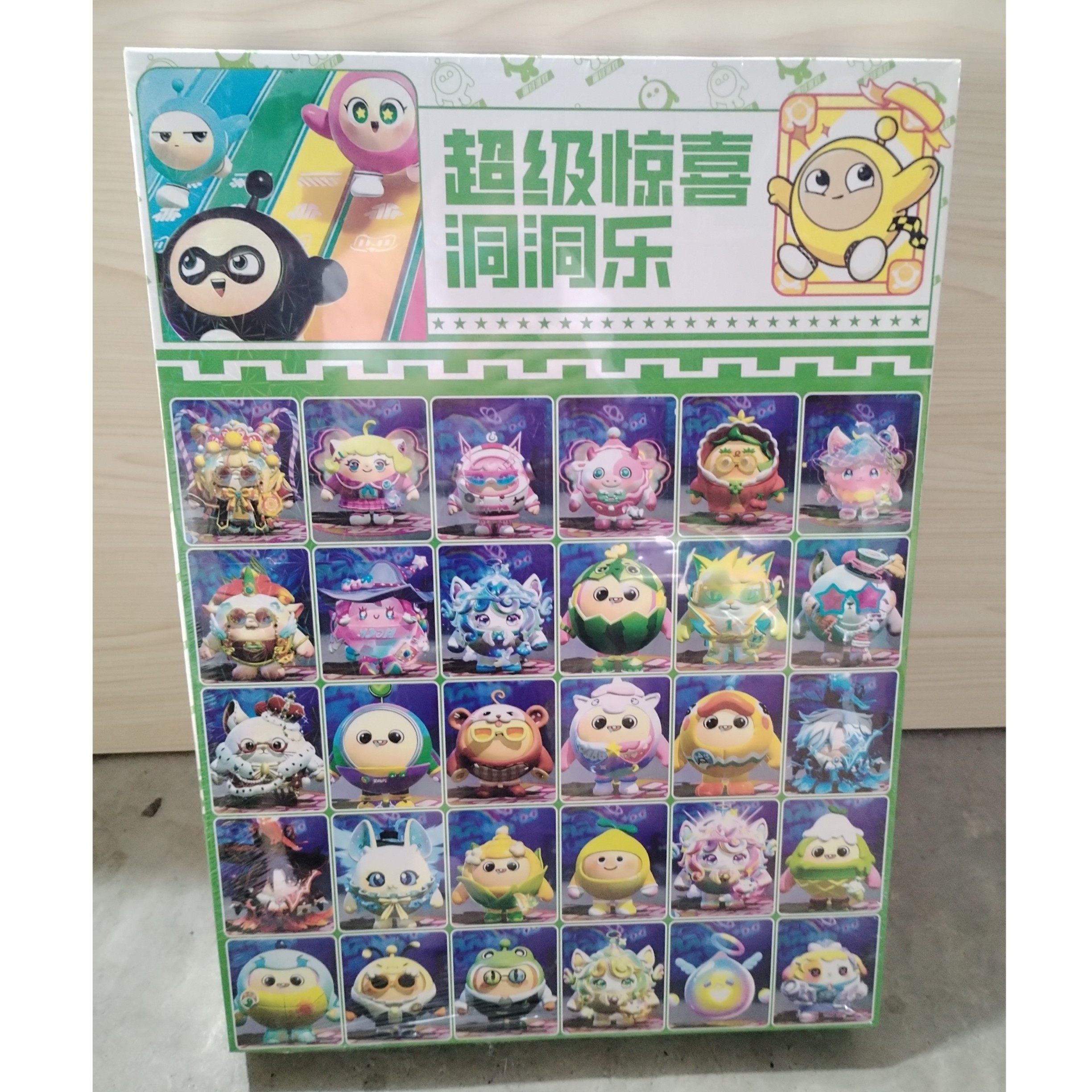 超级惊喜洞洞乐42入豪华