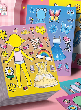 节奏盒子女孩换装贴纸趣味儿童益智创意手工游戏DIY装饰自粘贴画