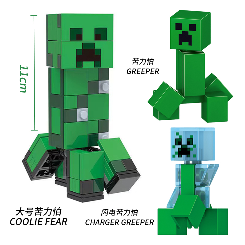 兼容中国我的世界新品小