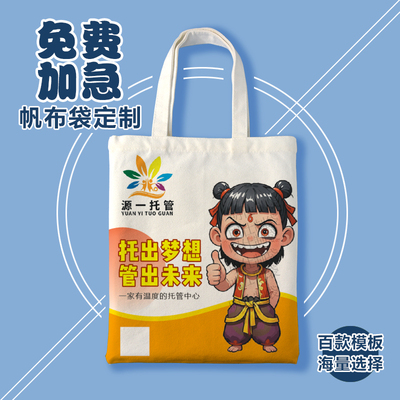 百强教育机构合作厂家帆布袋