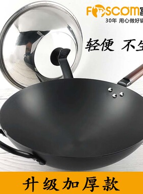富硒康好嫂子不生锈炒锅轻便圆尖底无涂层炒菜锅加厚升级款34cm36