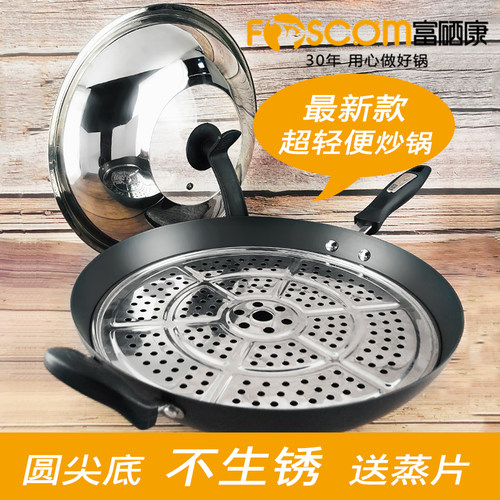 富硒康好嫂子硬质氧化圆底炒锅