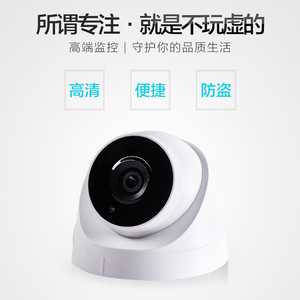 威视协议摄影头监控家用无线远程手机有线室内高清夜视半球摄像机