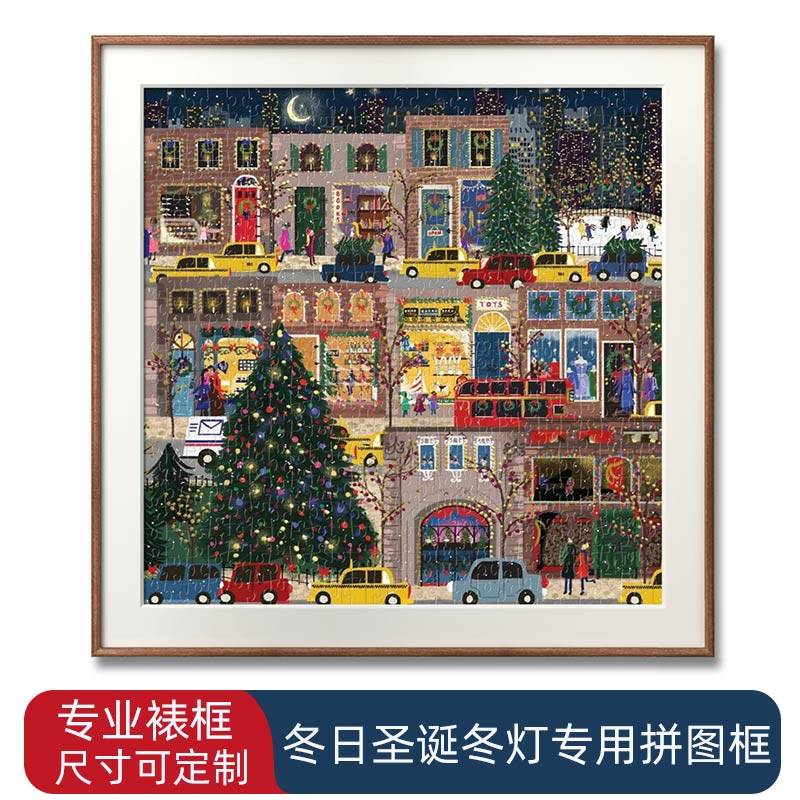 Galison冬灯专用拼图框