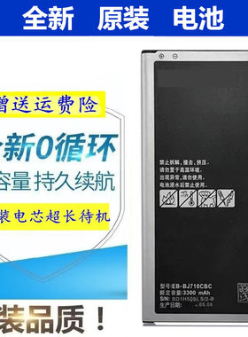 适用于三星on5原装手机电池
