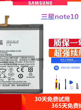 适用三星note10lite手机电池noteX原装N770 N970大容量手机电池