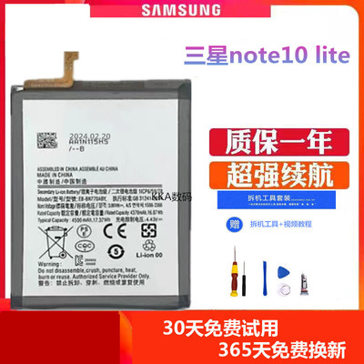 适用三星note10lite手机电池noteX原装N770 N970大容量手机电池