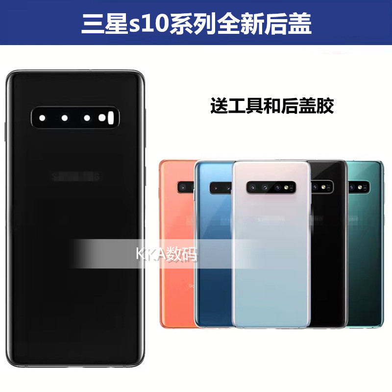 适用三星s10手机后盖玻璃外壳