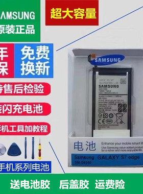 适用三星S6原装电池s7edge s8 s9 s6edge原厂note5 g9250手机电池