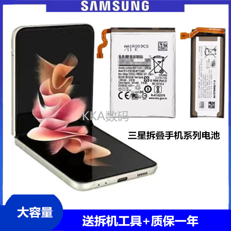 适用三星Zflip3 5G折叠手机电池W20 W21 zflip4 Zflip大容量电池