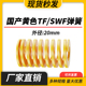 TF黄色国产日标模具弹簧SWF矩形扁线高强度极轻负荷压缩弹簧20mm