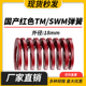TM红色国产日标模具弹簧SWM矩形扁线高强度中负荷压缩弹簧外18mm