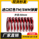 TM红色进口日标模具弹簧SWM矩形扁线合金钢中负荷压缩弹簧外50mm