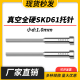 200 150 250mm 100 进口全硬SKD61模具托针带拖顶针变径杆d=1mm
