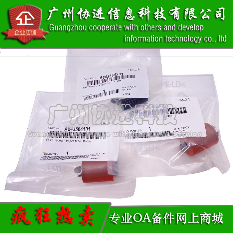 适用 奔图CP9500 CP9502dn CM9505 CM9506纸盒搓纸轮 进纸轮 原装