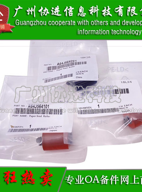 适用 奔图CP9500 CP9502dn CM9505 CM9506纸盒搓纸轮 进纸轮 原装