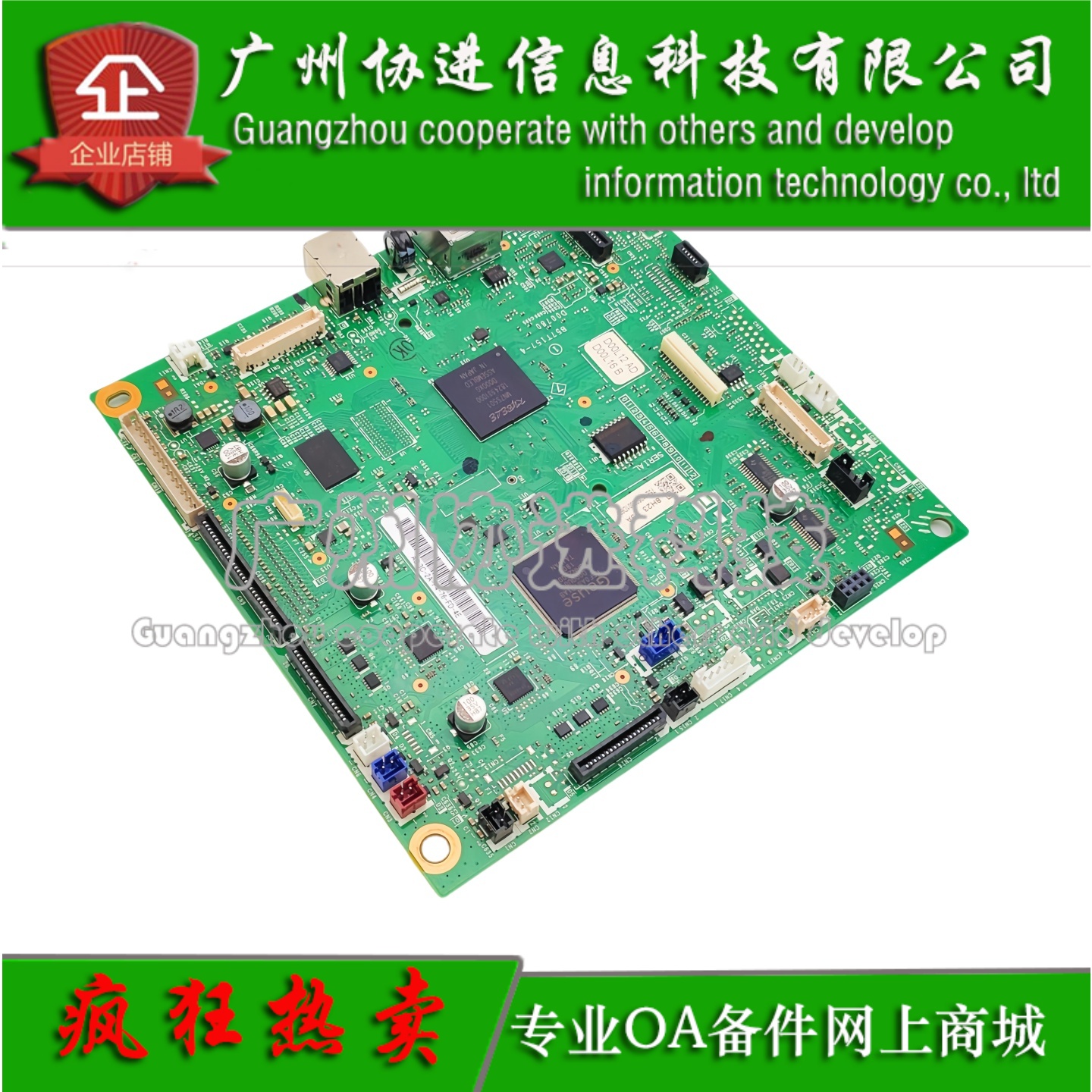 适用 兄弟MFC-L3750cdw L3745cdw L3770cdw DCP-L3551CDW 主板