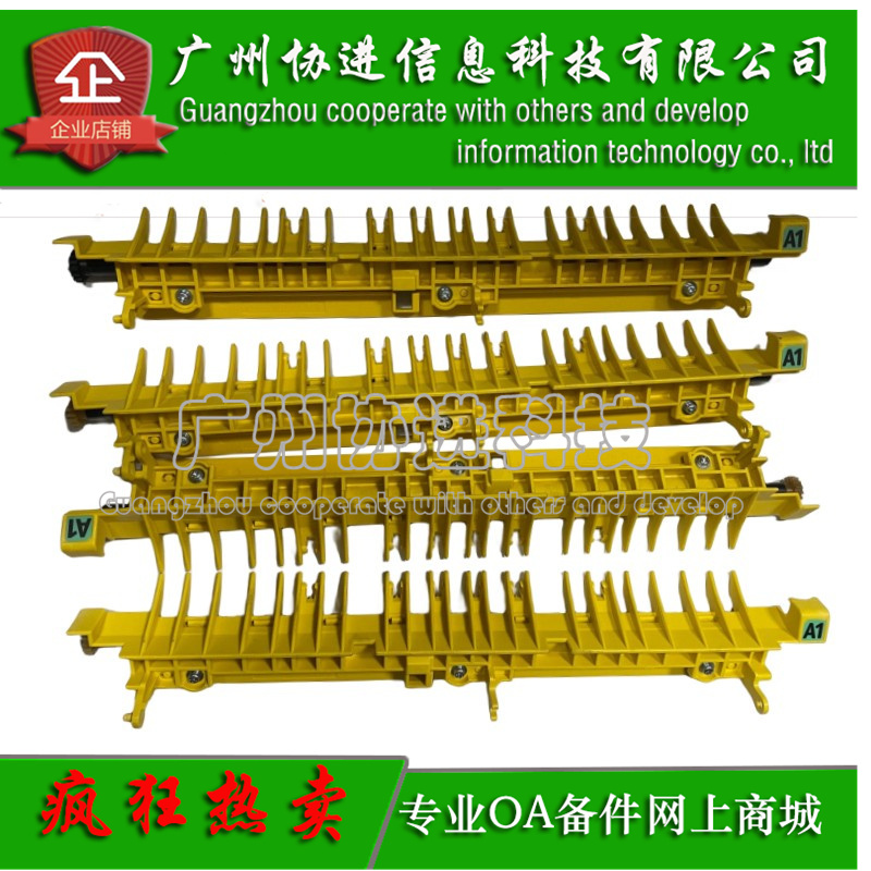 适用 施乐C7120 7122 7125 7220 7225定影出纸盖板 A1黄色导纸板