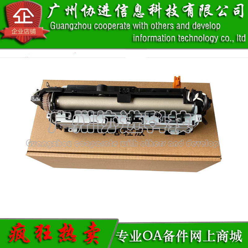 适用 光电通OEP2660DN OEP3060DN MP3070DN定影组件 加热器组件