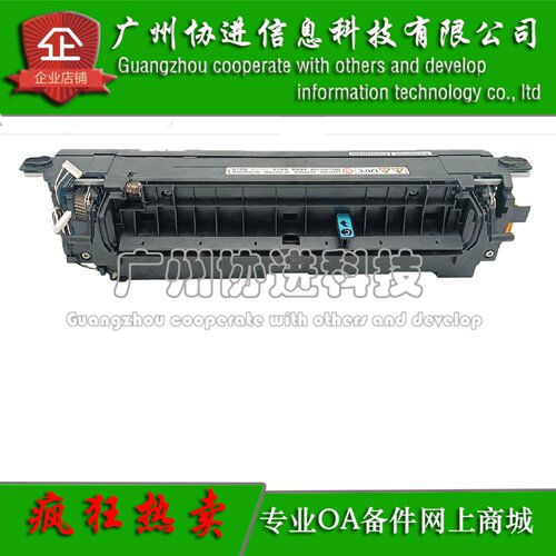 适用 方正FR3225 3230 3225S 3230S 3240S 3250S 定影组件 加热器
