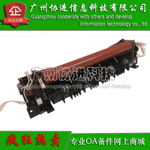 适用 兄弟HL9200CDW MFC8650 8400 8250定影组件 加热器组件 全新