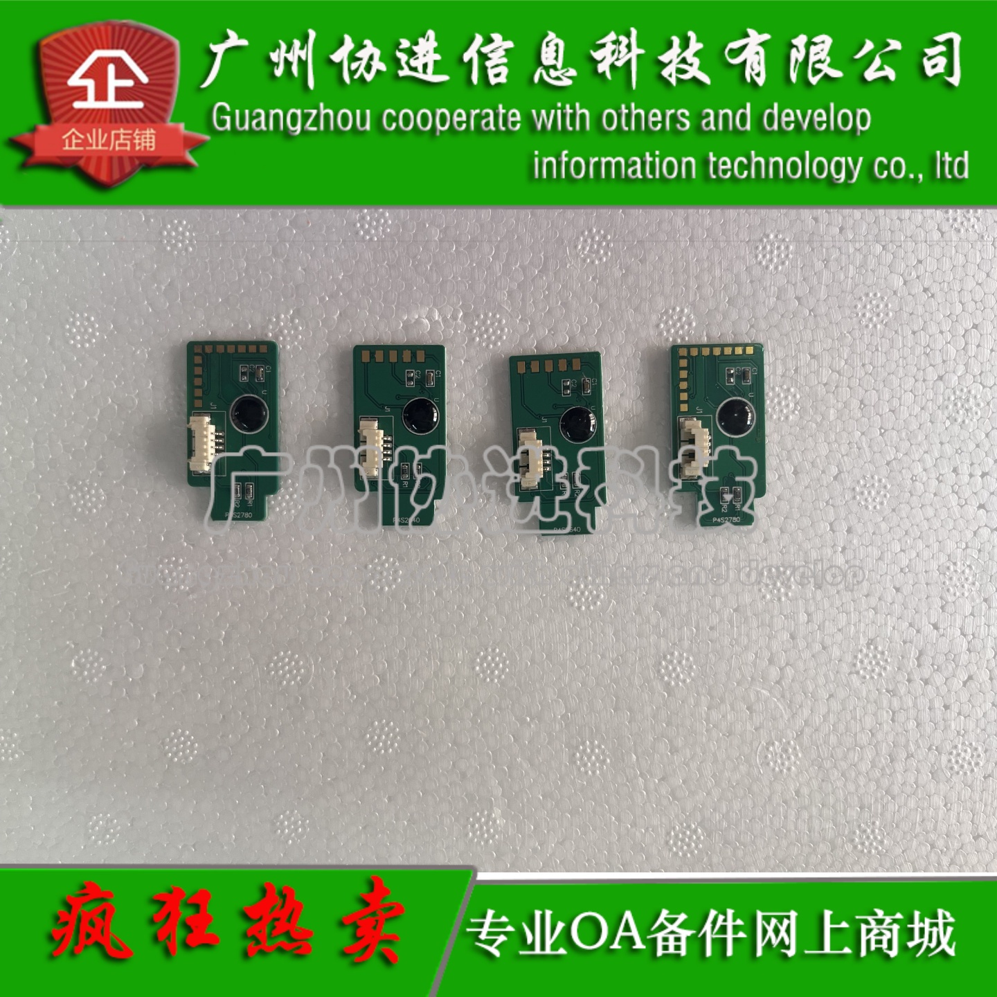 适用 三星CLT-R809 硒鼓芯片 CLX-C9201 C9251 C9301NA 粉盒芯片