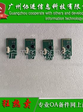 适用 三星CLT-R809 硒鼓芯片 CLX-C9201 C9251 C9301NA 粉盒芯片