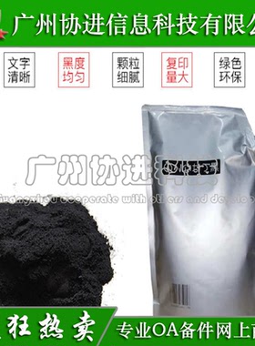 适用 夏普AR350 450 310 420 3511 4511 355 451 455进口墨粉碳粉