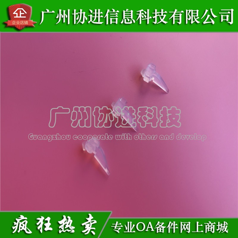 适用 理光SP320SN DN SFN 定影分离爪 理光SP325SFW 分离爪 原装