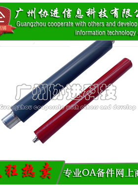 适用 理光SP5300DN 5310 501SPF 601S 定影上辊 加热辊 压力辊