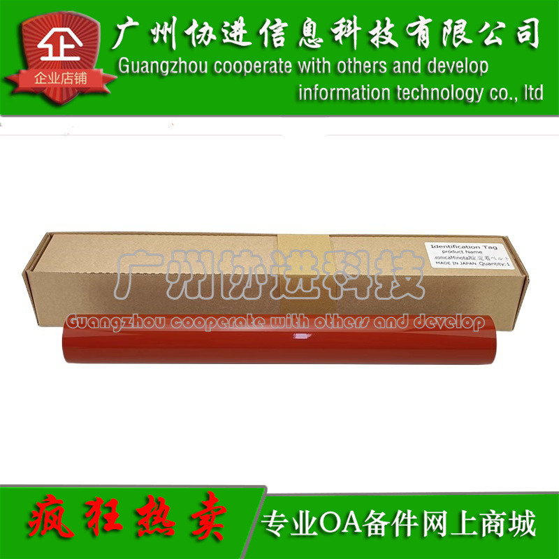 适用 利盟MS911 MX910 MX911 MX912 定影膜 加热膜 皮带 原装全新