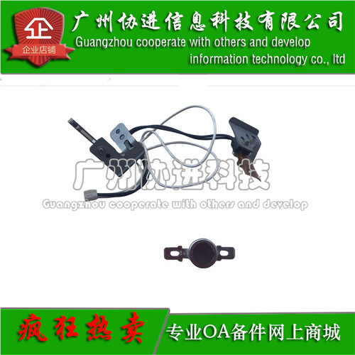 适用 理光SP C260DNw C262DNw C262 定影灯 温控 热敏电阻 恒温器