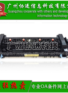 适用 佳能IR C250 C255 C350 C351 C356 C357定影组件 加热器组件