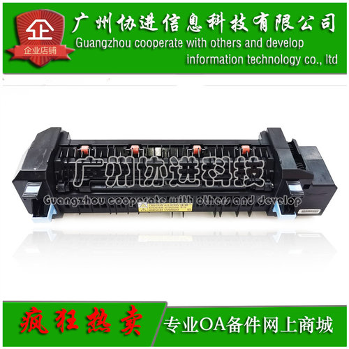 适用 佳能 iR C1225 C1325iF C1335iF定影组件 加热组件 原装全新